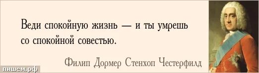 Вела себя спокойно. Цитаты про несдержанность. Сдержанность цитаты. Спокойная совесть. Статусы про несдержанность.