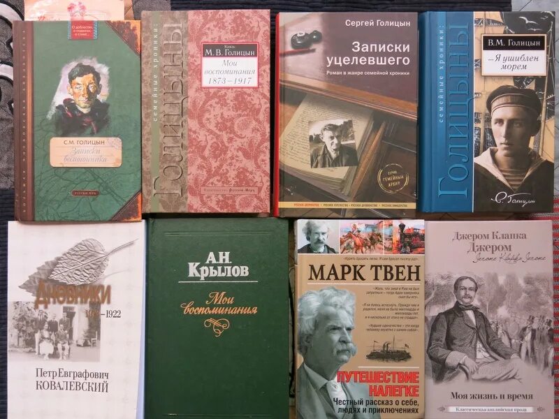 Голицын издание. Записки беспогонника голицын.