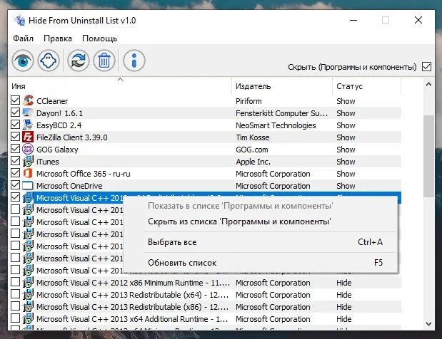 10 лицензионный. Иконки uninstall tool с тенью. Программы для скрытия приложений. Как спрятать приложение на самсунге а 12. Функции деинсталляторов список.