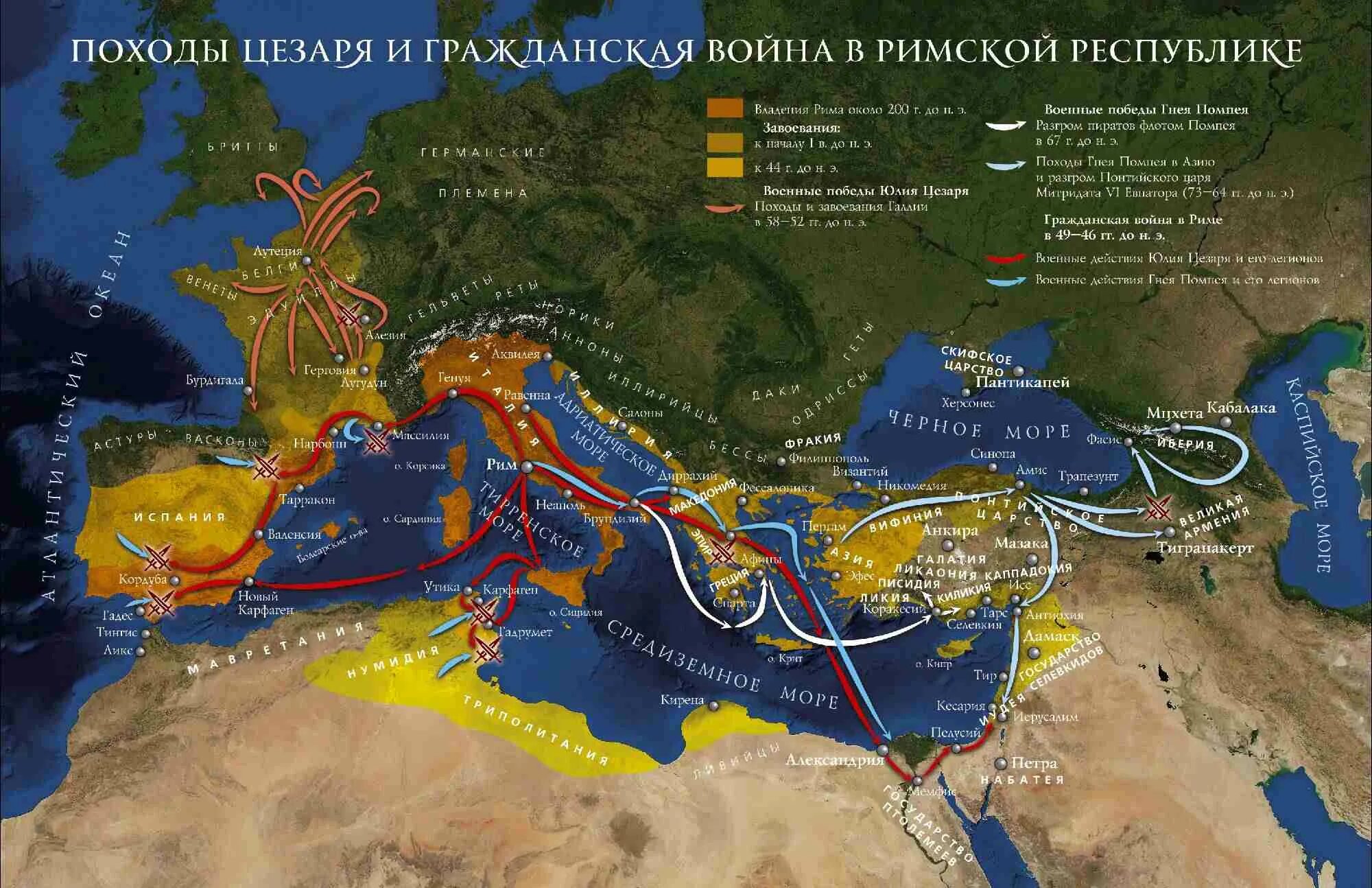 Захваты цезаря. Завоевание Галлии Цезарем карта.