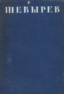 Стихи 1939 года