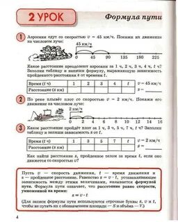 Оценка площади 4 класс петерсон объяснение