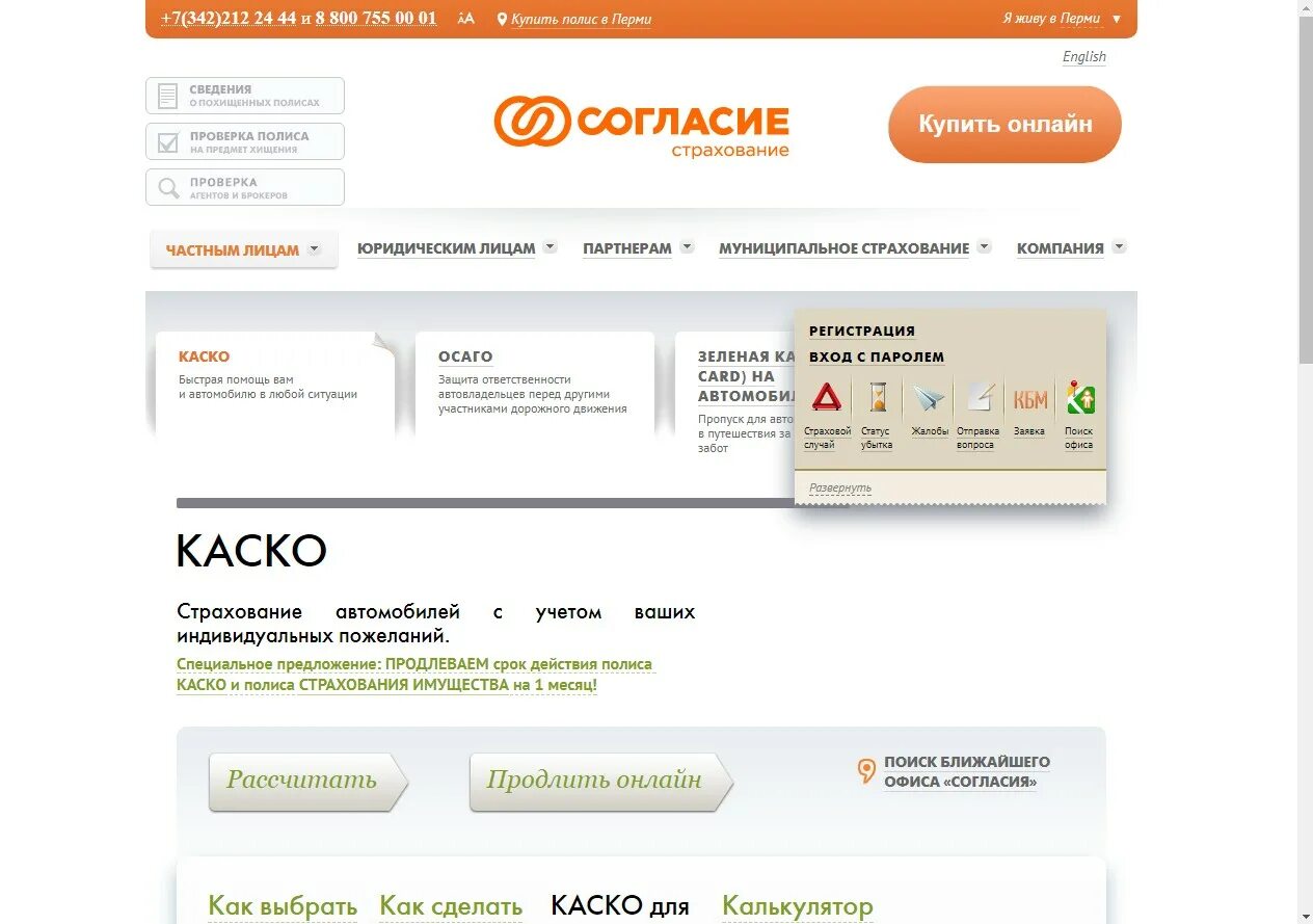 Полис каско тинькофф. Драйв клик банк отправить полис каско. Драйв клик банк отправить полис каско. Полисы страхования каско втб страхования. Драйв клик банк отправить полис каско.