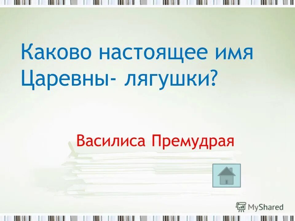интересные факты о погорельском. фамилия горького и родина. каково было настоящее имя. какова настоящая фамилия антония погорельского ответ. максим горький викторина.