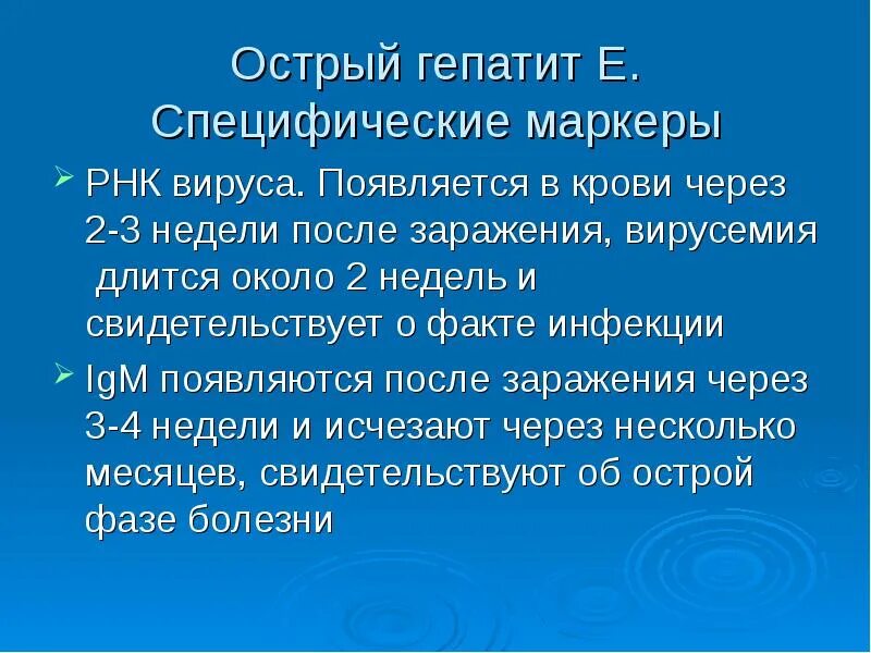 Острая печеночная недостаточность этиология. Этиология острых гепатитов. Этиология острых гепатитов. Патогенез гепатита в кратко. Наиболее частая причина хронического гепатита.