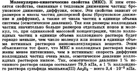 Что называют броуновским движением диффузией
