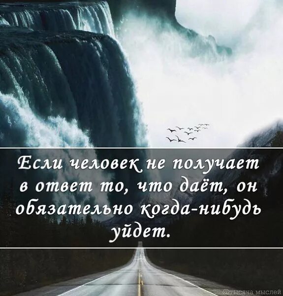 Человек получает что дает