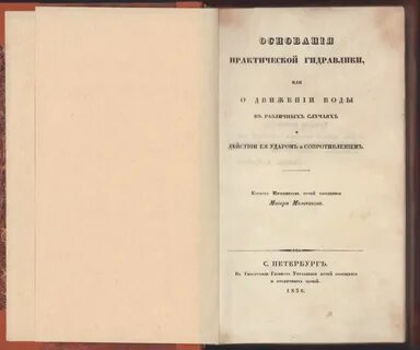 Практическое основание