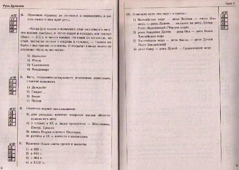 Тест россия в 19 начале 20 века. Тестирование по истории 6 класс история России с ответами. Тест по истории Руси. Тематические тесты по истории России. Тестирование по истории русской культуры.