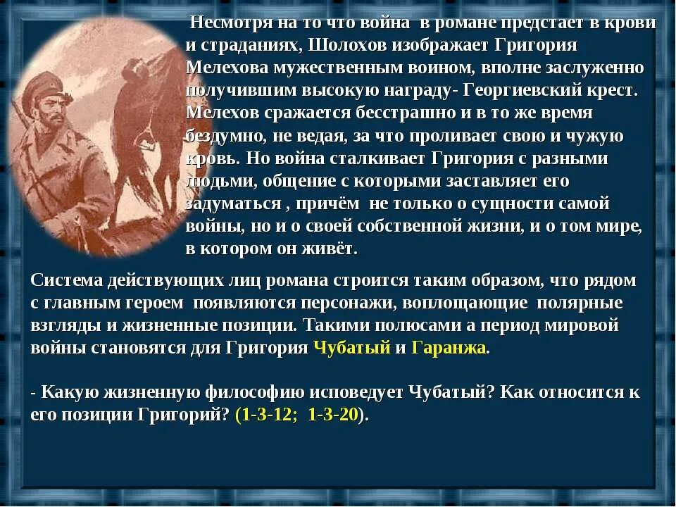 Чтобы столкнуть противоположные жизненные позиции главных героев