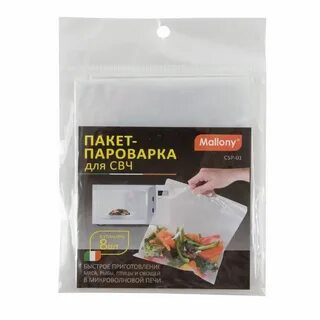 Полиэтиленовый пакет микроволновка
