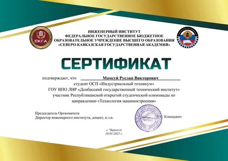 Осп индустриального