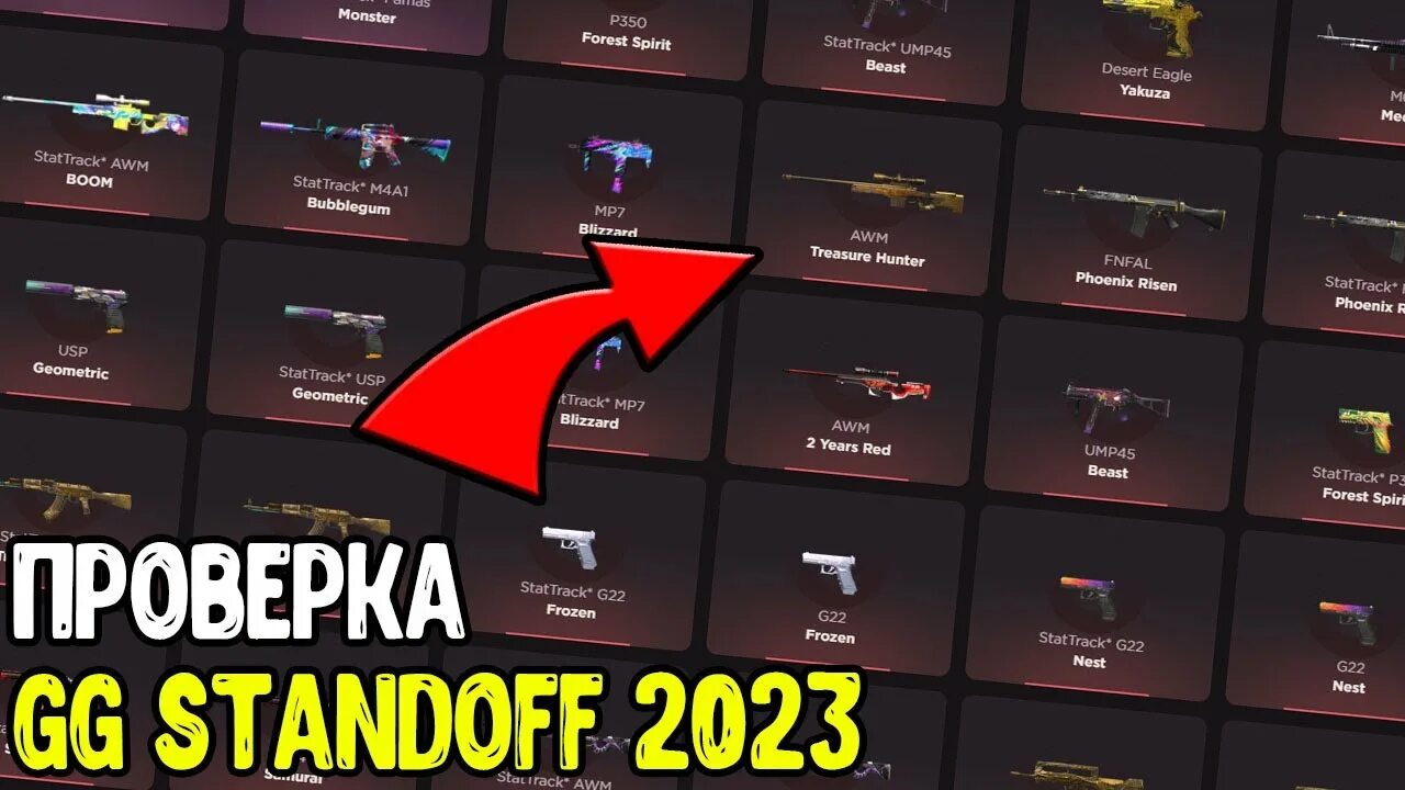 Gg Standoff 2 промокод на нож. Gg Standoff промокоды на барабан 2023. Gg Standoff 2 нож. Промокоды на стандофф 2 2023 год на кейсы. Промы на ggstandoff на кейсы