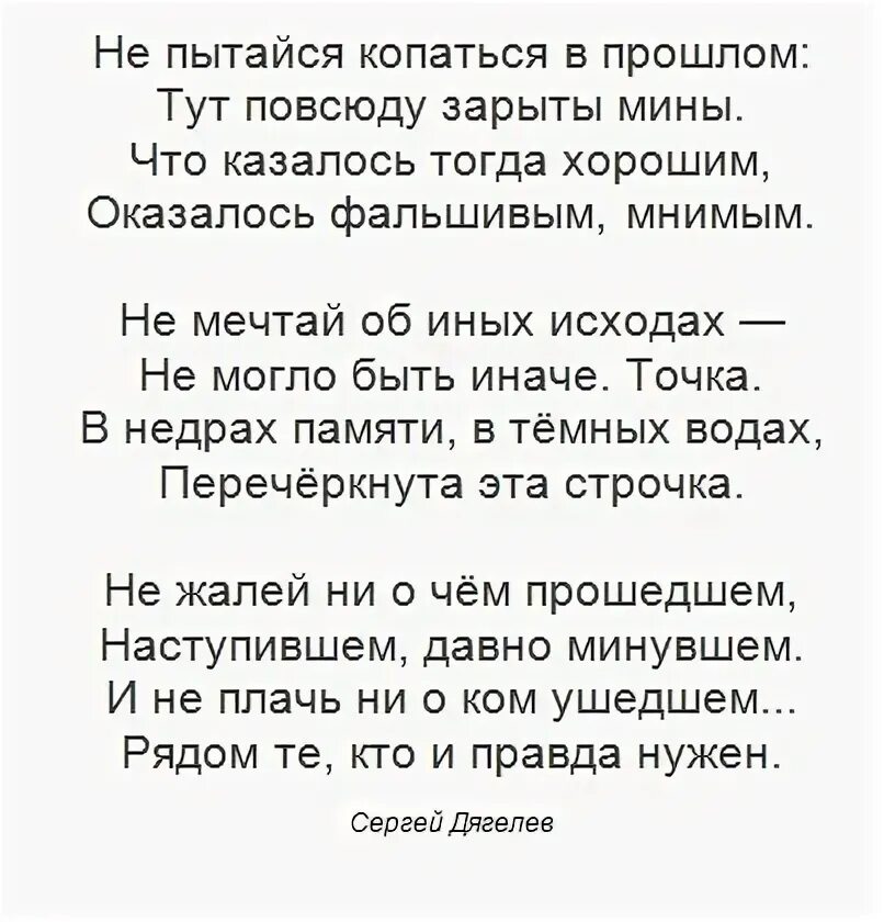 Вокзал видел больше. Я так долго тебя ждала стихи. Я буду искать тебя в тысяче миров и десяти тысячах. Удалил я тебя отовсюду стих. Я буду искать тебя в тысяче миров.