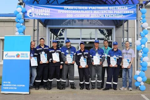 Вакансии в газпроме