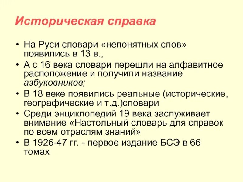 Словарь 1929. Словарь непонятных для крестьянина слов. словари на руси. словарь непонятных для крестьянина слов 1929. словарь непонятных слов.