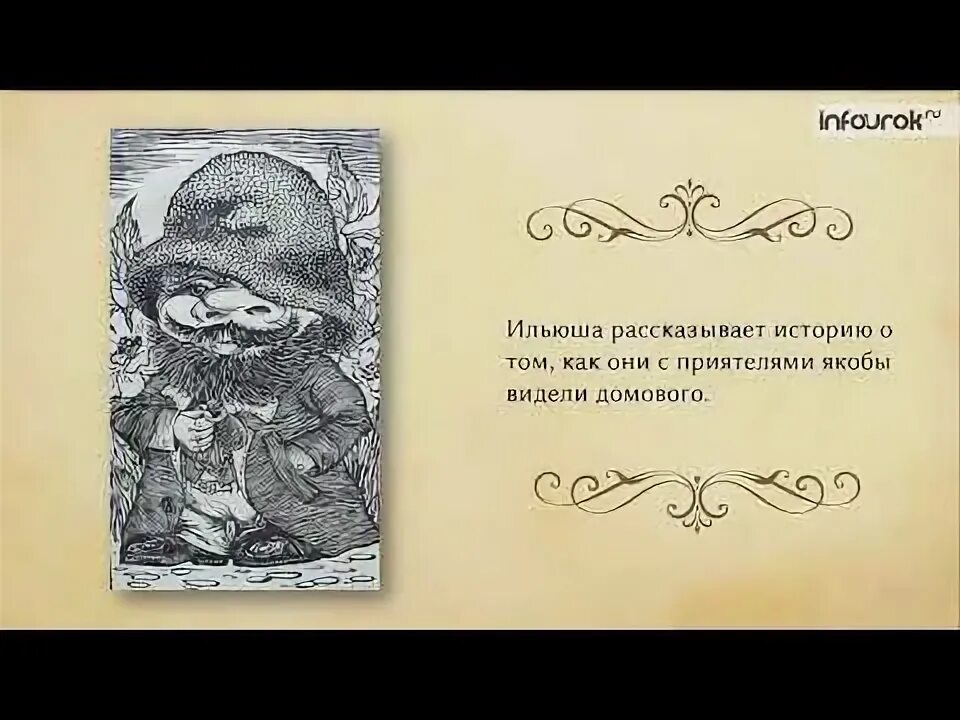 Макет село. Домовой на бумажной фабрике. Макет села из пластилина. Домовой магнитик. Домовой на бумажной фабрике.