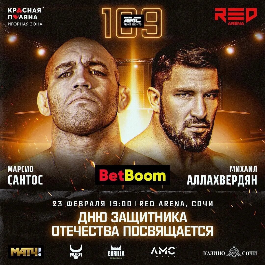 Броук бойз файт найтс. Файт найт. бои файт найт. амс файт найтс. fight nights арена.