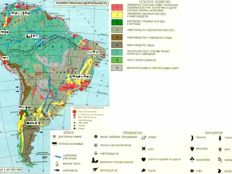 отрасли сельского хозяйства чили. хозяйство латинской америки. атлас 7 класс южная америка атлас. сельское хозяйство латинской америки. южная америка природные зоны атлас 7 класс.
