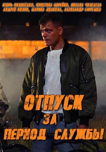 Отпуск форум. Отпуск форум