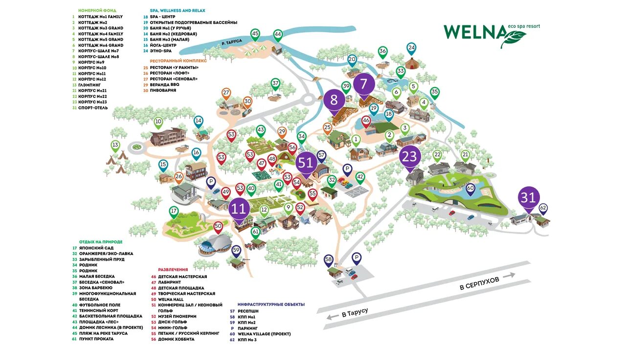 спа на карте. спа на карте. Hideaway beach resort spa maldives карта отеля. спа в отель старс. спа на карте.