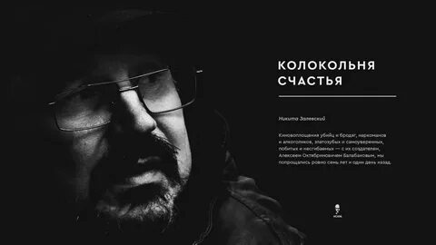 Балабанов колокольня