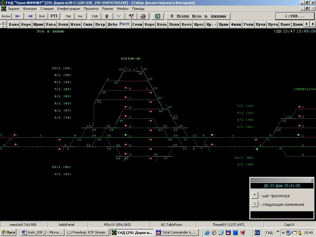 Увидеть движение поездов. Система гид Урал-ВНИИЖТ. Гид Урал РЖД. График движения поездов гид Урал. Интерфейс программы гид Урал.