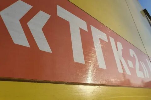 Тгк кострома