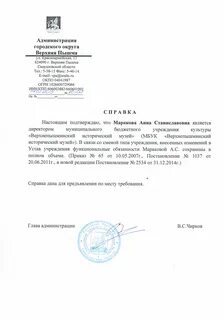Дано по месту требованию