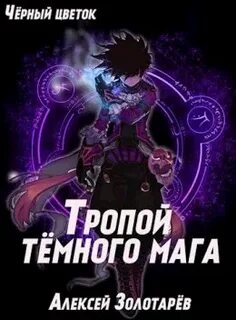 Телохранитель бога 2 аудиокнига слушать
