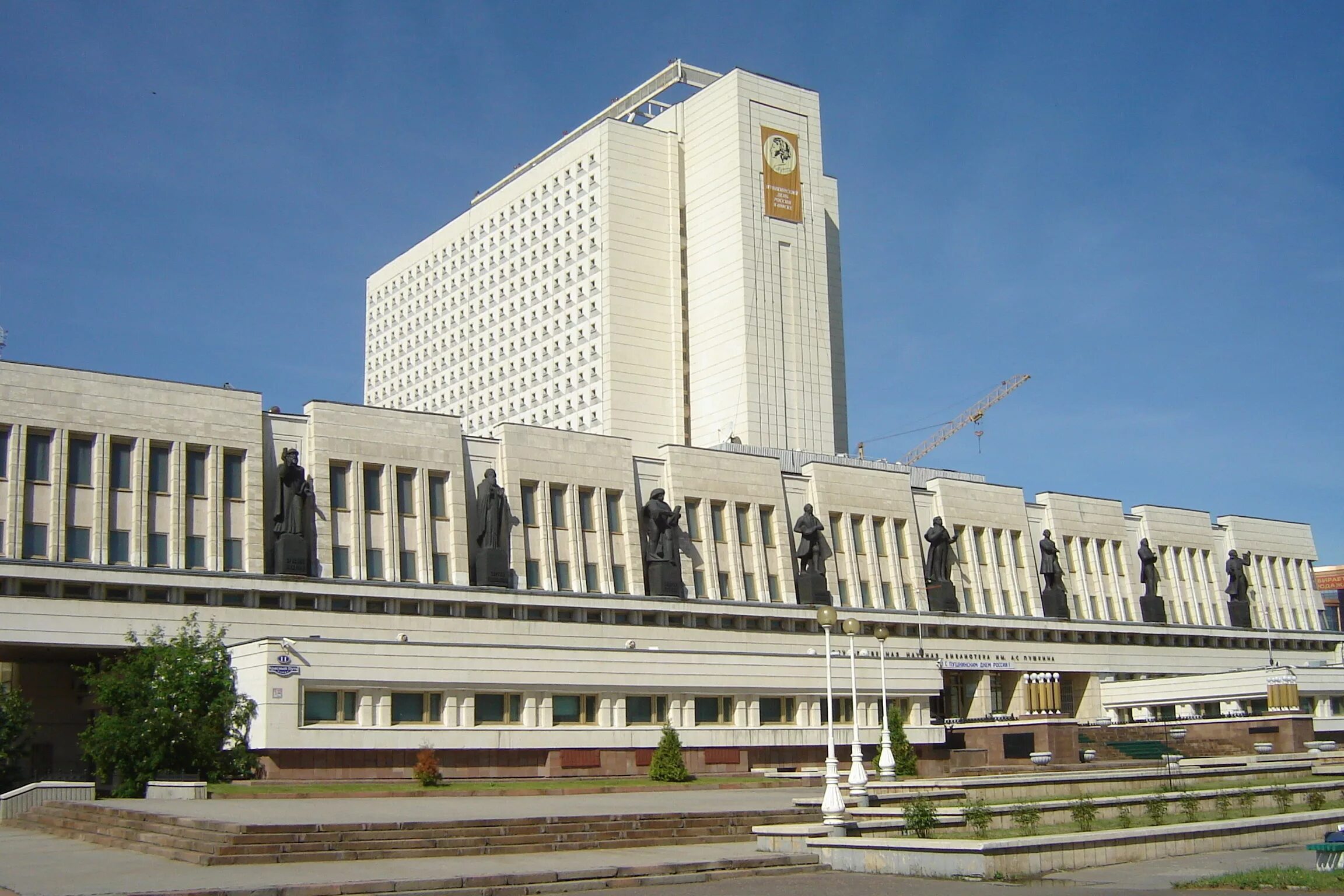 омская государственная областная научная библиотека. а. областная библиотека пушкина омск. пушкина. омская библиотека пушкина.