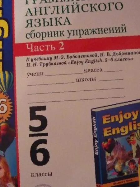 Биболетова 6 класс