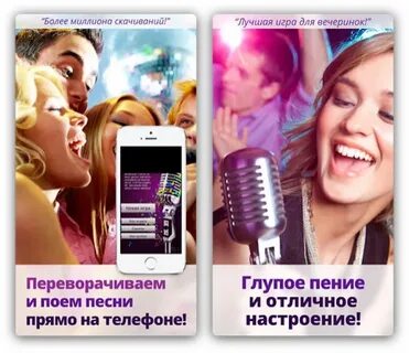 Приложение петь песни