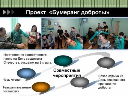 Школа бумеранг