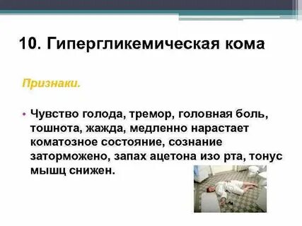 Перечислите признаки комы