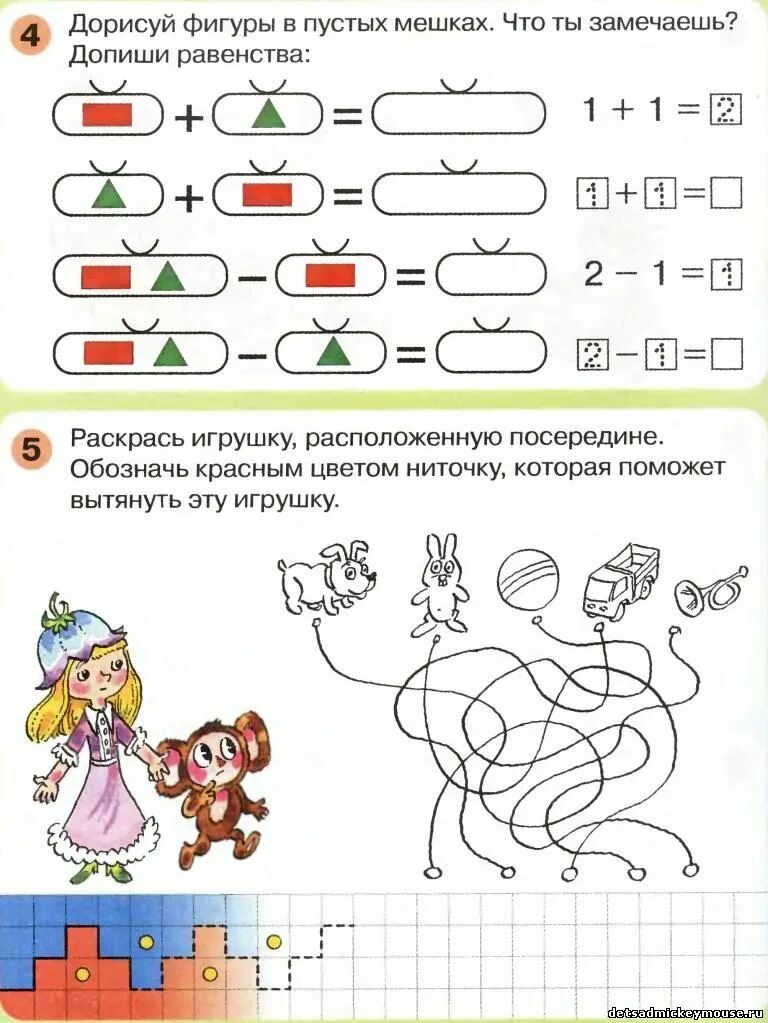 Раз ступенька занятие 18 объем. Занятие 18 раз ступенька два ступенька. Занятие 14 петерсон раз ступенька два ступенька. Сравнение по объему в старшей группе. Занятие 18 раз ступенька два ступенька.