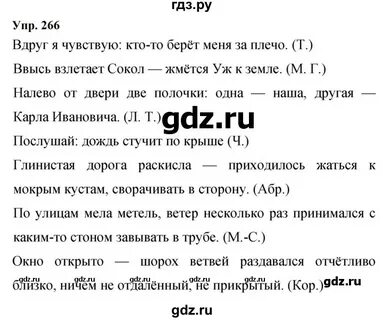 Русский язык 9 класс бархударов учебник зеленый