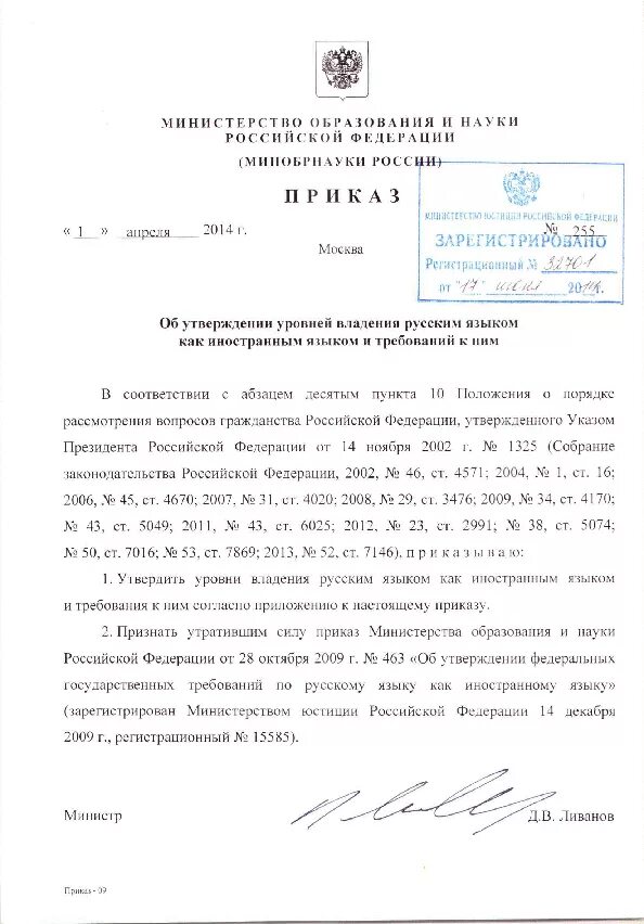 Постановление министерства образования. Постановление министерства образования