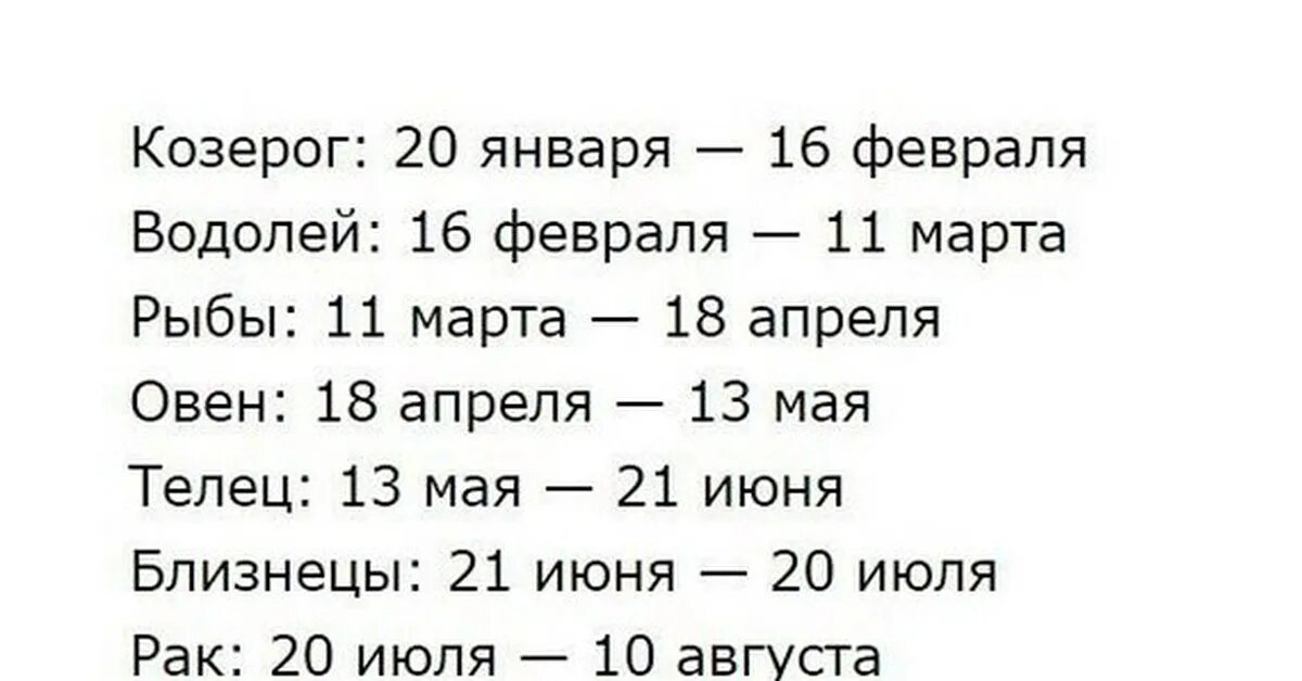 Знак зодиака Змееносец: новый гороскоп и даты