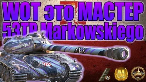 Боевой мастер 403