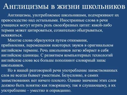 Сленговый англицизм для рабочих задач