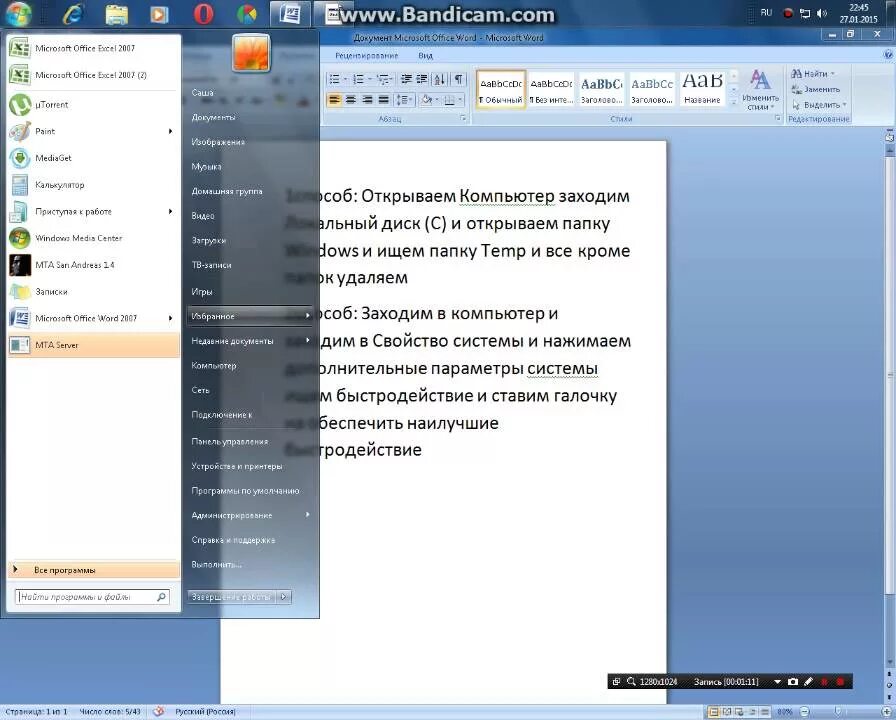 Как сделать так чтобы пк не лагал. Что сделать чтобы компьютер не лагал. как сделать так чтобы компьютер не глючил.