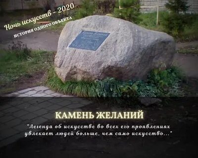 Камень желаний какой