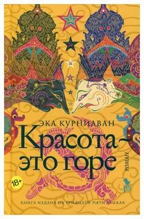 На южной горе книга