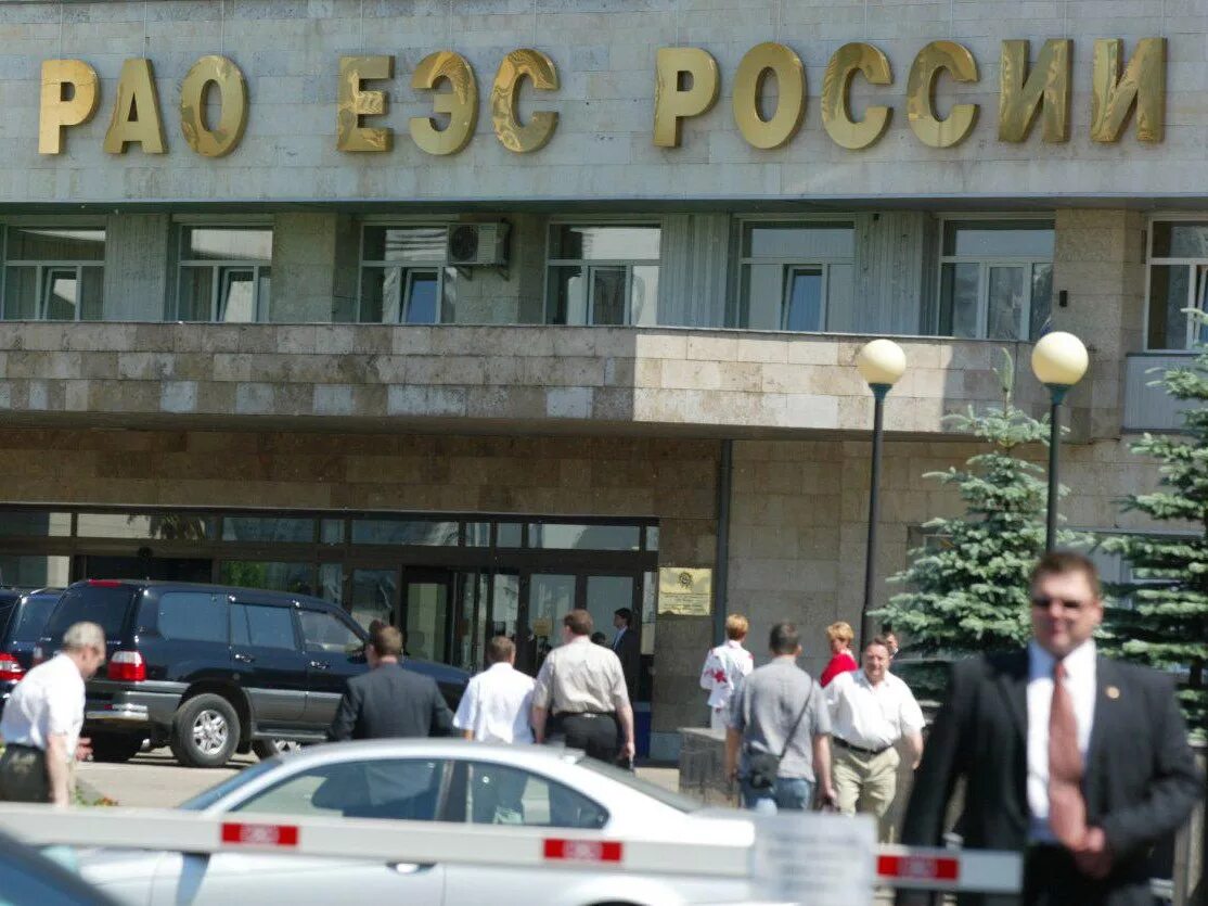 Рао еэс сегодня. Рао еэс структура компании. Динамика рао «еэс россии». Рао еэс сегодня. Особенности функционирование еэс россии.