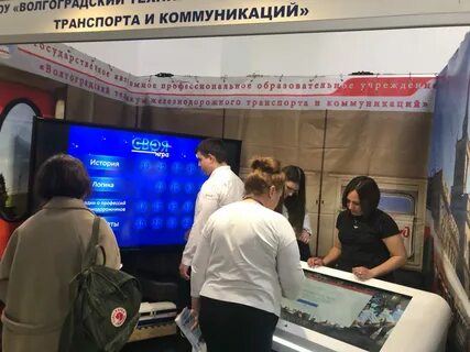 Волгоградский форум