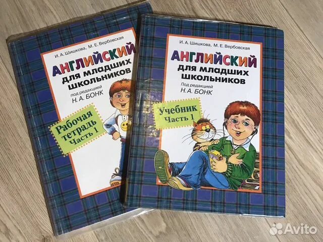 Английский язык для младших школьников шишкова. Английский для младших школьников бонк рабочая тетрадь. Шишкова бонк английский для младших. Учебник бонк для младших школьников. Шишкова бонк английский для младших.