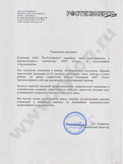 Ростехэнерго батайск