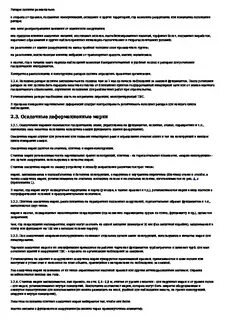 Наблюдения за зданиями и сооружениями
