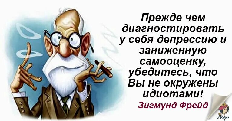 Прежде чем начнется. Прежде чем диагностировать у себя заниженную самооценку. прежде чем диагностировать депрессию и заниженную самооценку. прежде чем диагностировать депрессию убедитесь что. прежде чем диагностировать у себя депрессию.